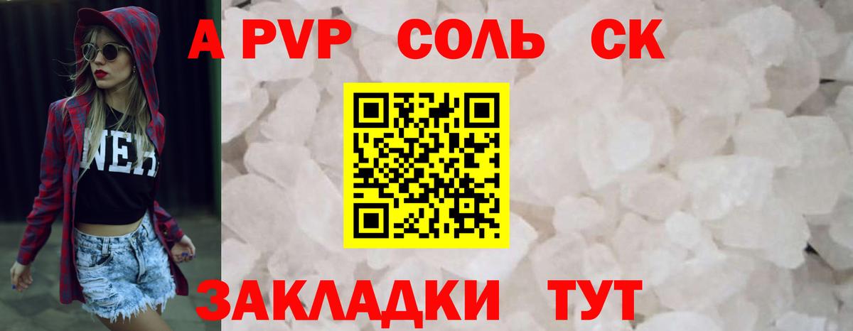 Alfa_PVP мука Карталы