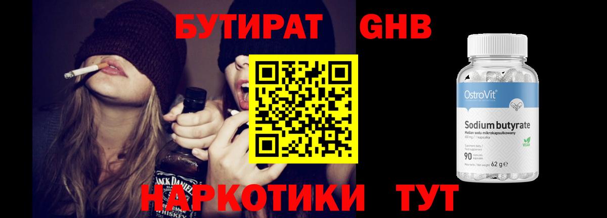 Карталы  БУТИРАТ  Вход с VPN  Бутират оксана 