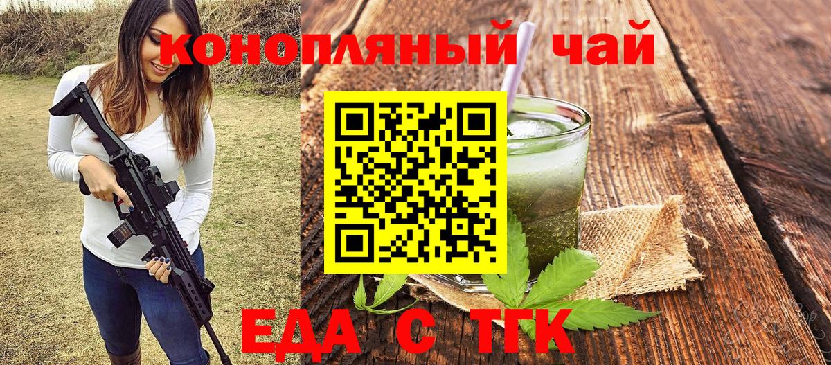 Еда ТГК марихуана Карталы