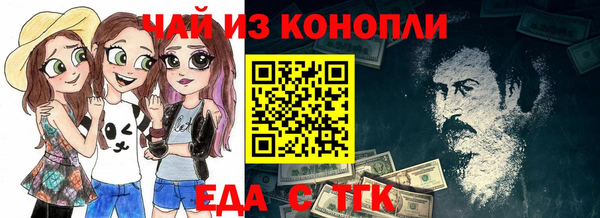 Карталы  Еда ТГК конопля  Вход с VPN 
