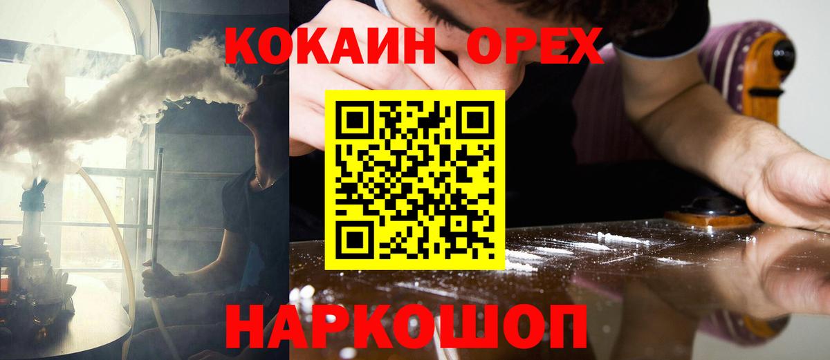 Карталы  КОКАИН Эквадор  Вход с VPN 