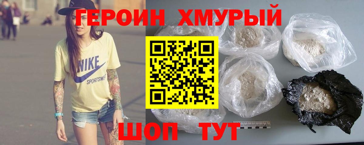 ГЕРОИН гречка Карталы