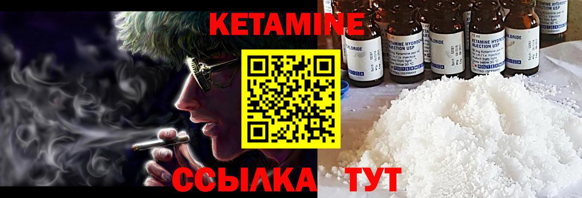 КЕТАМИН ketamine  Вход с VPN  ОМГ ОМГ онион  Карталы  Кетамин VHQ 
