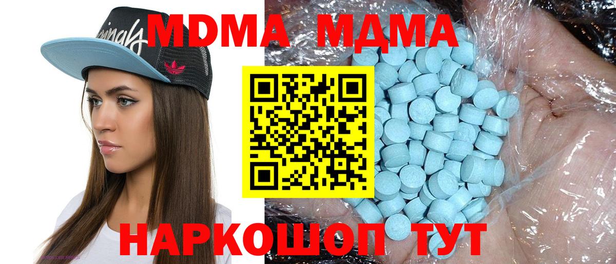 Карталы  МДМА Molly  МДМА  Вход с VPN  MDMA crystal 