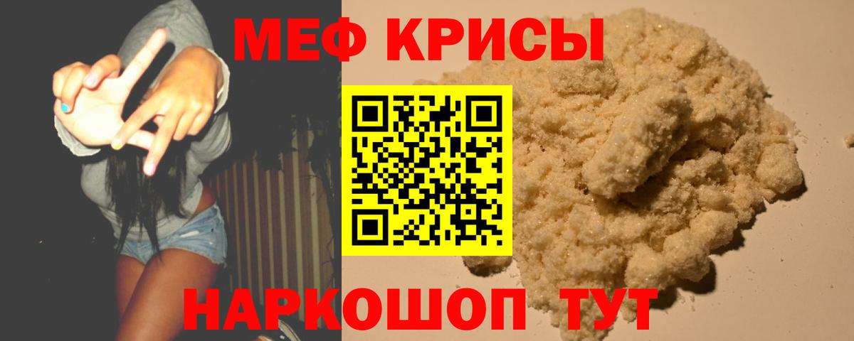 Меф мяу мяу  Вход с VPN  МЕФ мука  Карталы 