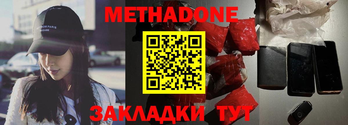 Карталы  МЕТАДОН кристалл  Вход с VPN  МЕТАДОН мёд 