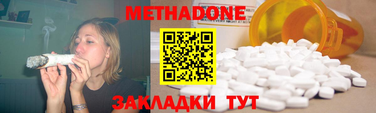 МЕТАДОН мёд Карталы
