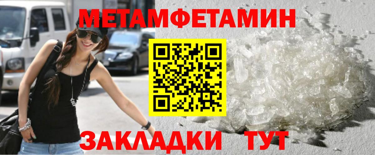 Карталы  Первитин кристалл  МЕТАМФЕТАМИН  Вход с VPN 