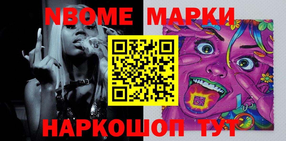Наркотические марки 1,5мг Карталы