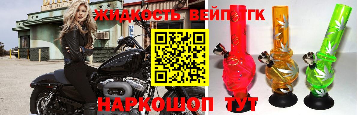 ТГК вейп Карталы